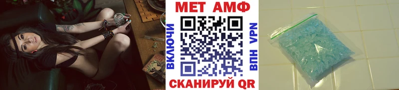 Первитин Methamphetamine  где можно купить   darknet клад  Щёлково 